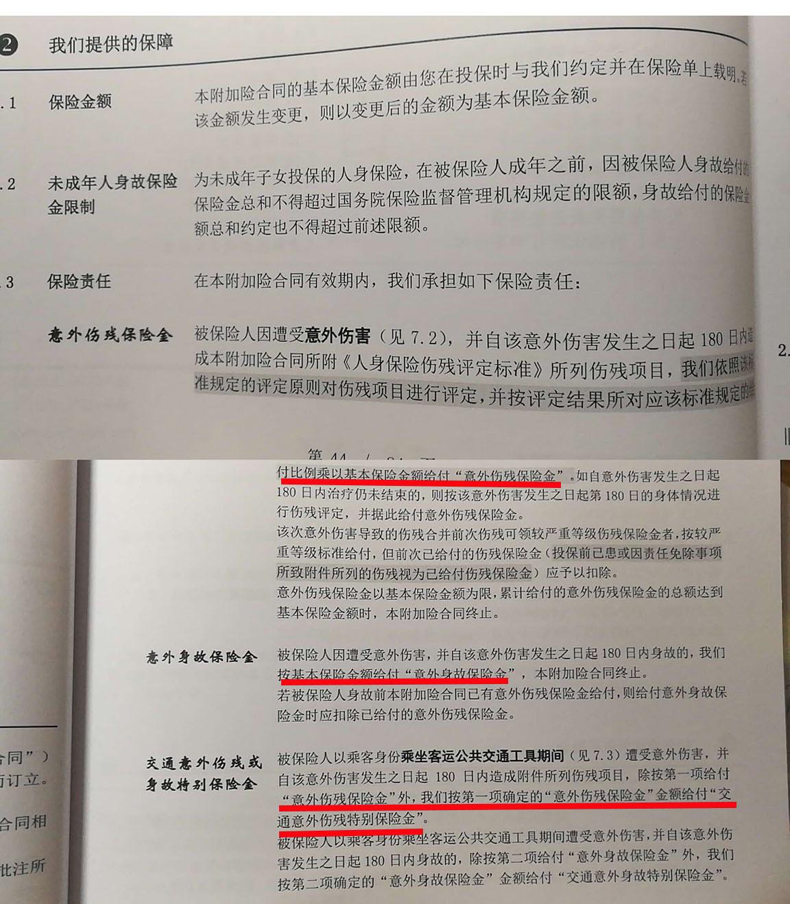 平安保险产品智盈人生保险责任是什么?_?