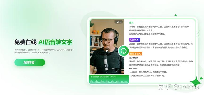 分享5种视频/音频转文字的方法 - 知乎