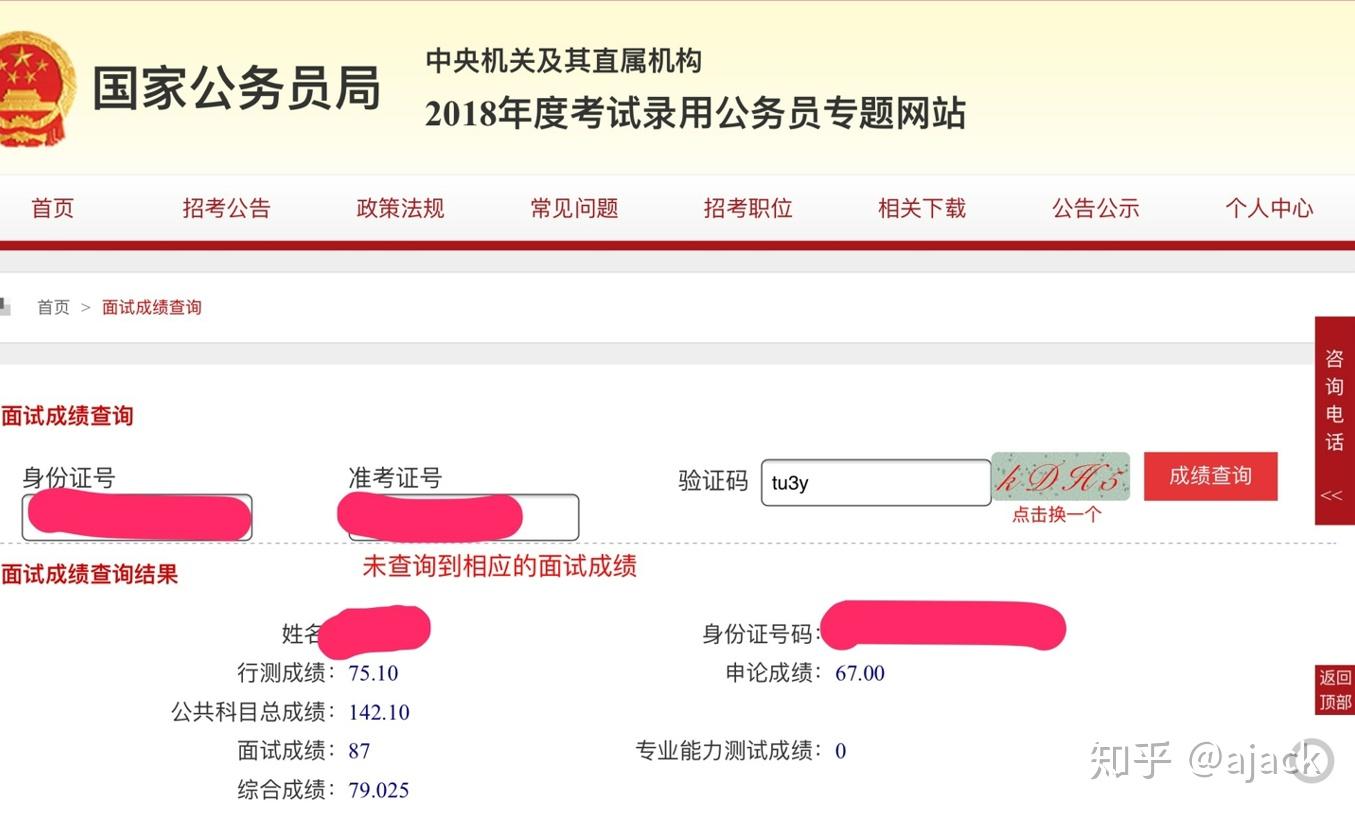 公务员考试认证国外学历 知乎