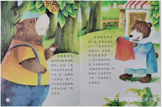 情商培养绘本《爸爸妈妈,辛苦了》