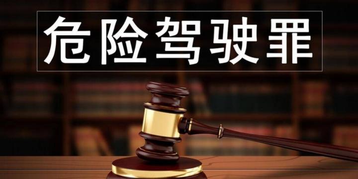醉驾立案定罪量刑标准一览表 - 知乎