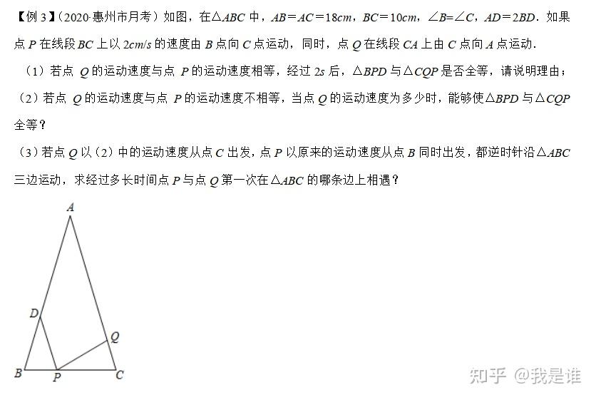 初中动点问题 (八年级)可私信 - 知乎