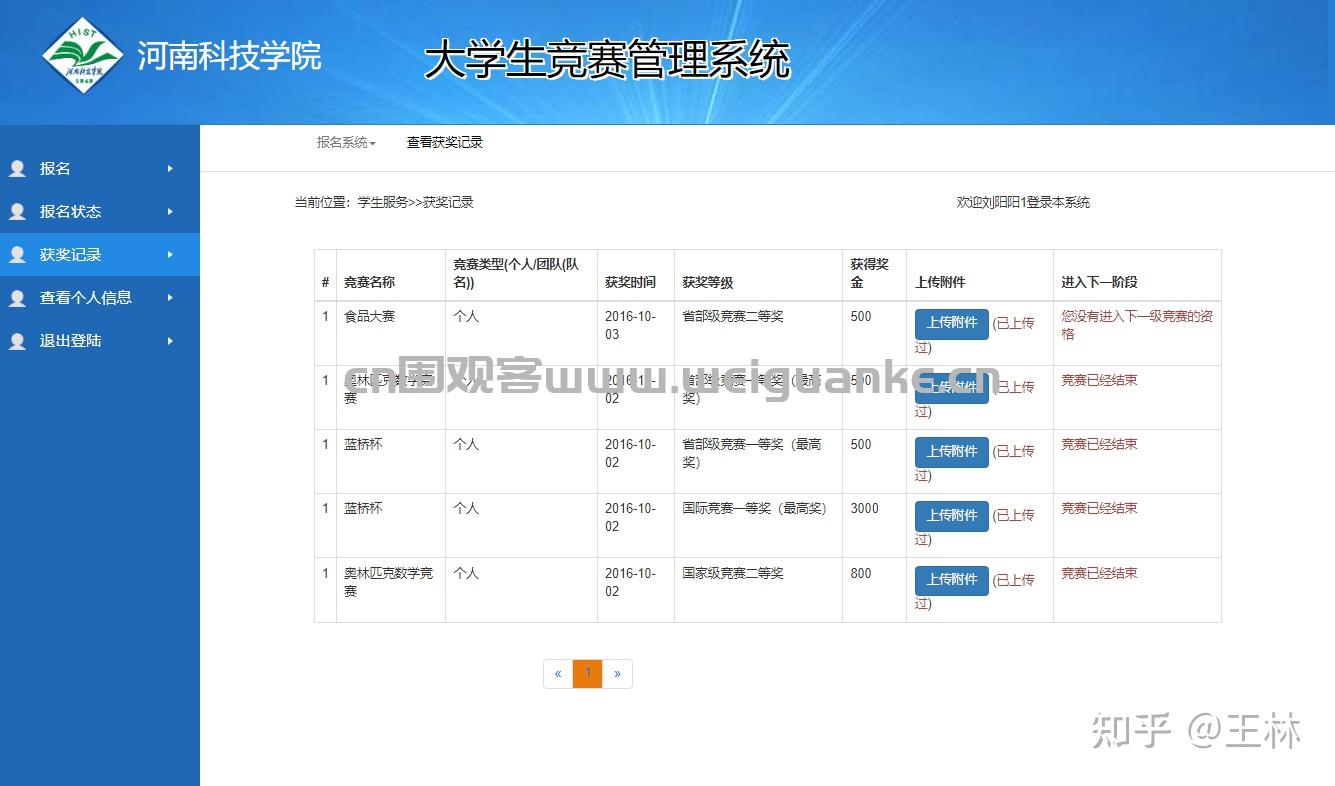 大学生竞赛管理系统springboot比赛报名信息java jsp源代码mysql