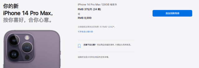 美版iPhone 14 Pro Max 256G仅售6000+ 但我并不推荐大家购买- 知乎