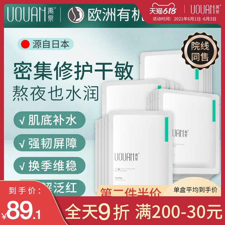 必买洗护化妆品推荐