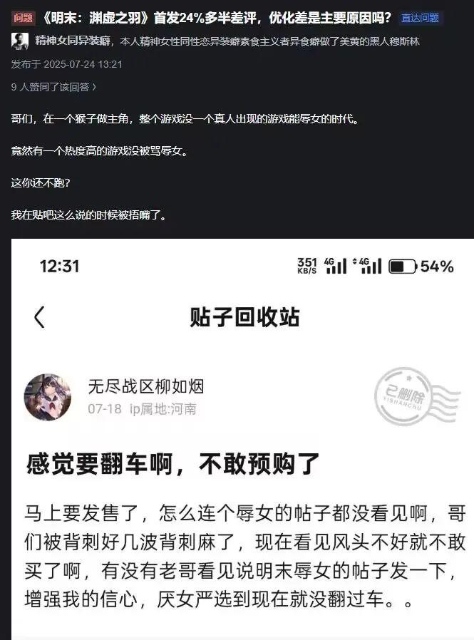 村里第二个3A,发售1小时就被差评冲死了 - 知乎