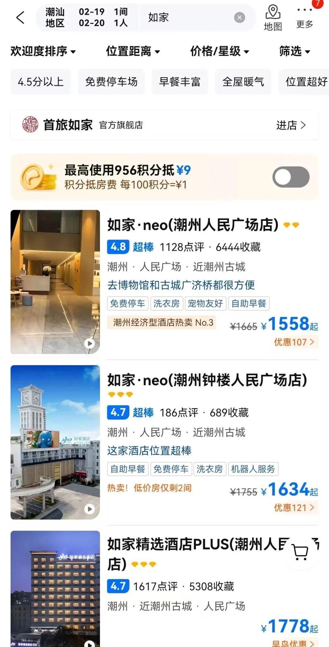 春节潮汕酒店卖3000一晚，凭啥还卖疯了？ - 知乎