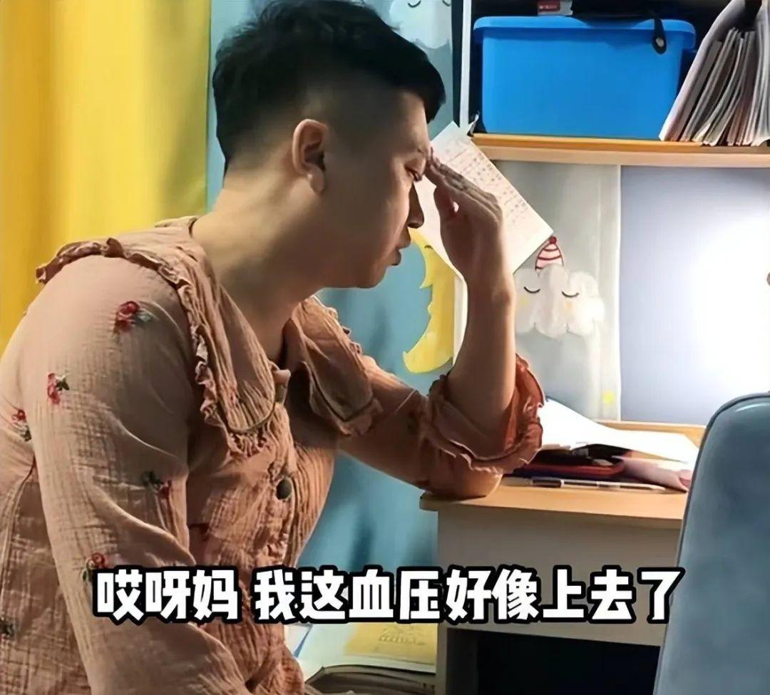 爸爸辅导儿子写作业被气出了痛苦面具不成想被睡衣抢了镜