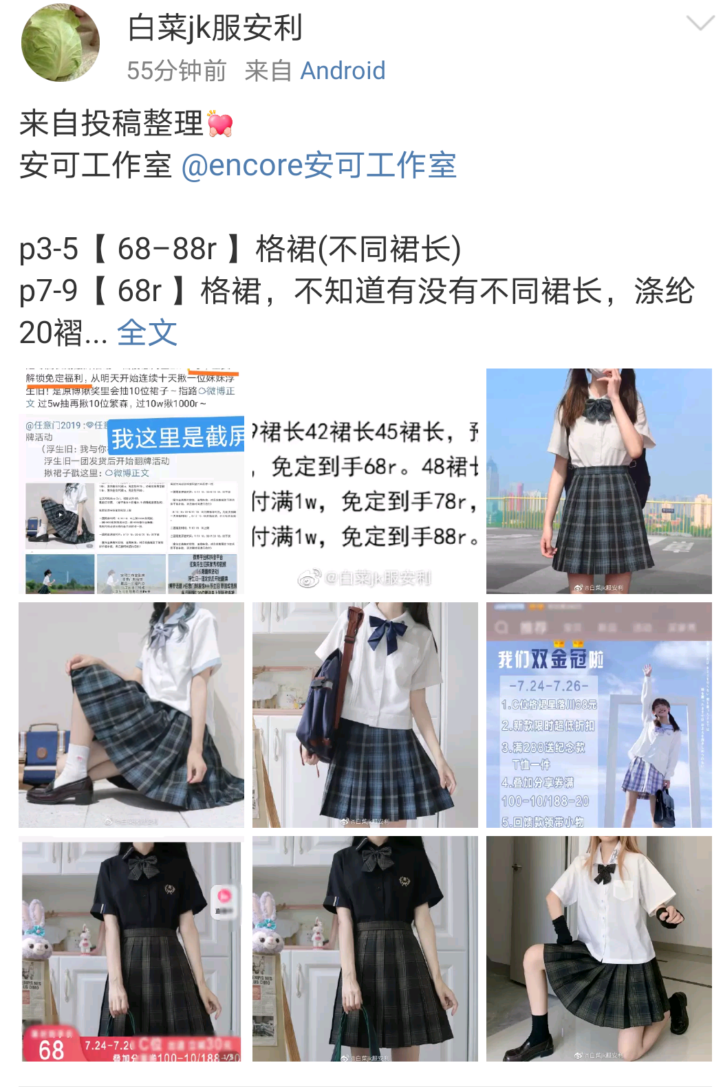 写回答 登录/注册 水手服 jk制服 百褶裙 集美们