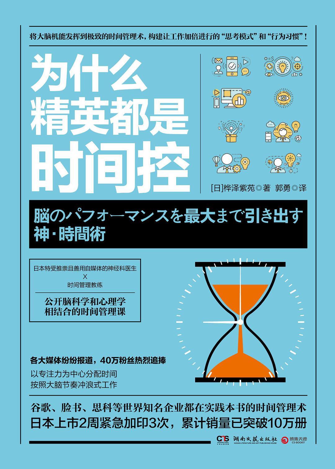 精英都是时间控笔记 看完这篇 每天节省2小时 知乎 精英都是时间控笔记 看完这篇 每天节省2小时 知乎