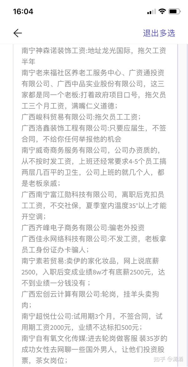 南宁求职求职(南宁招聘网南宁找工作)