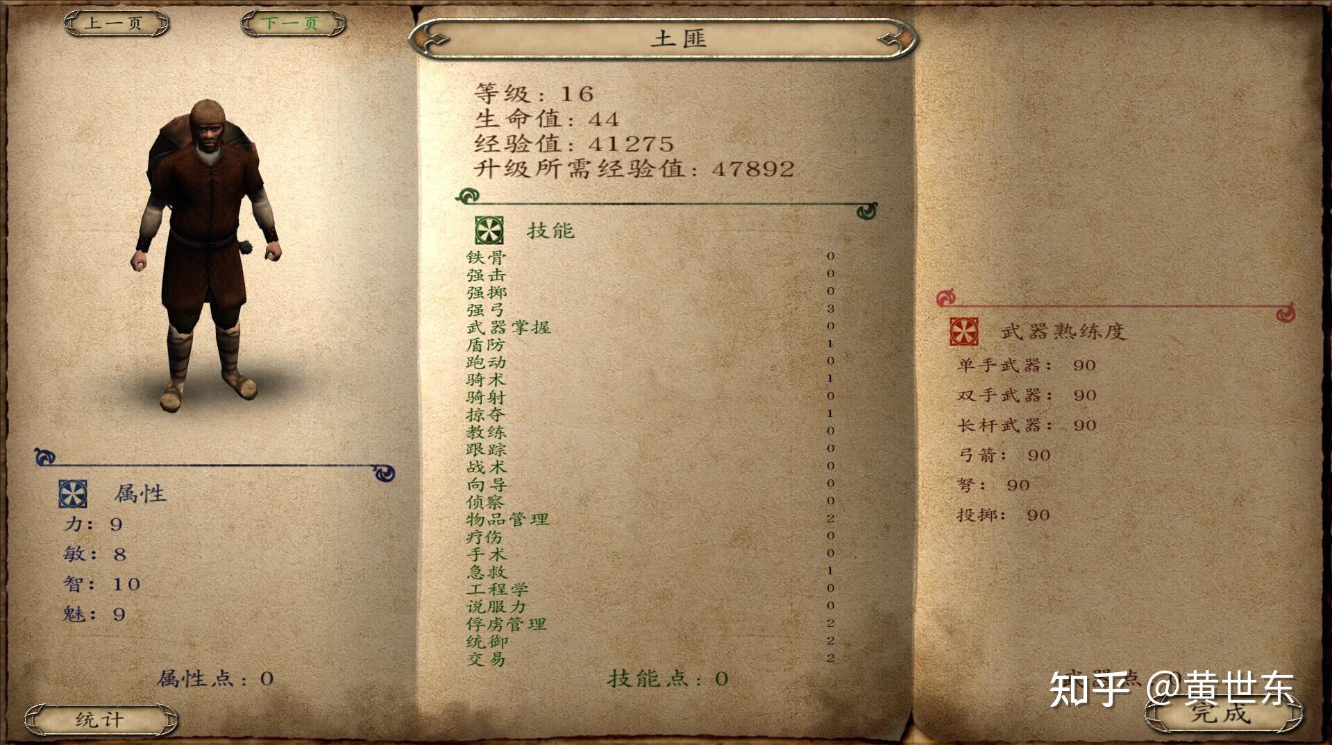 骑马与砍杀战团各兵种最强(骑马与砍杀战团全兵种详细介绍和游戏心得（攻略）)  第65张