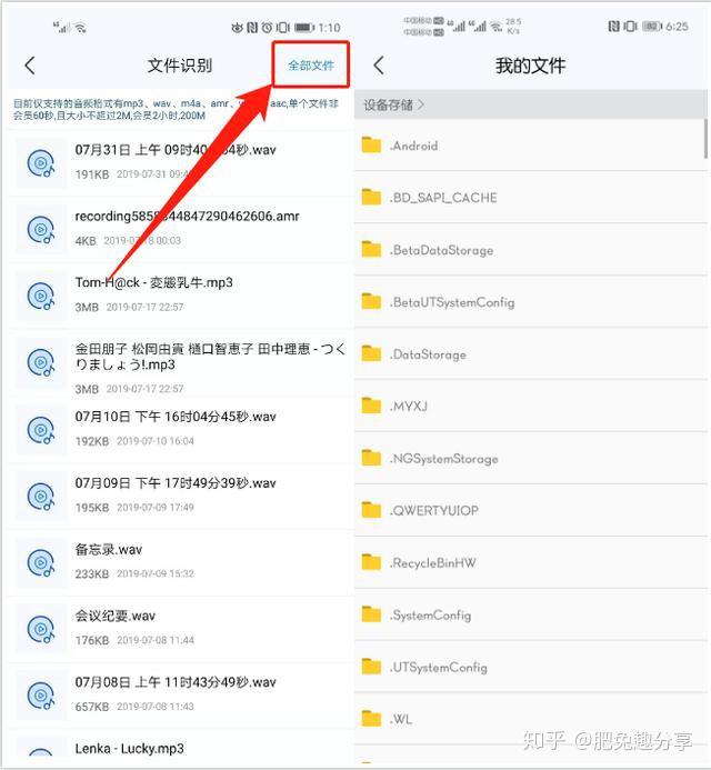涨知识!原来华为手机自带的录音转文字这么好用,秒变会议神器 - 知乎