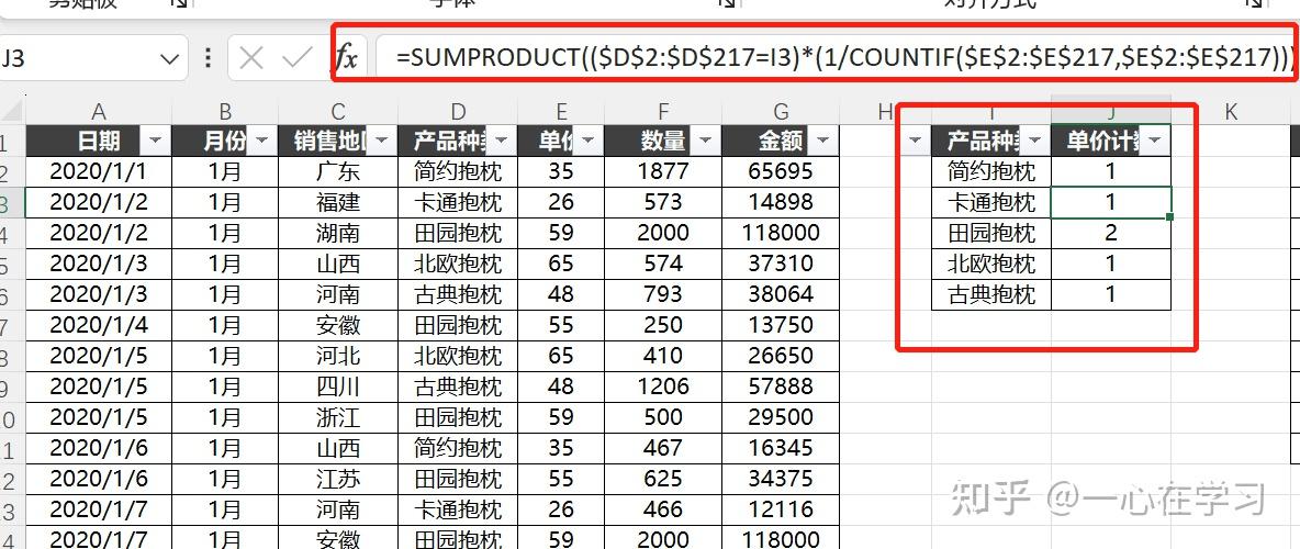 多条件去重计数 - 知乎