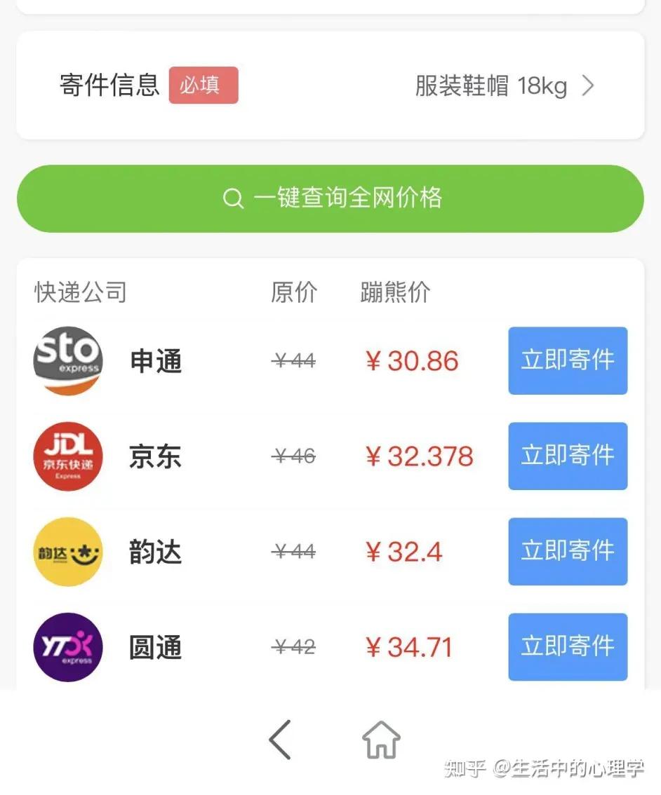 物流寄行李箱哪个快递便宜?寄行李箱最省钱的方法来了