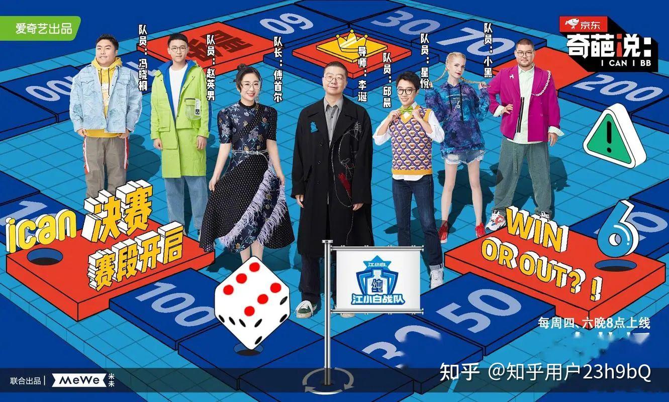 你觉得《奇葩说》里面最让你惊艳的观点是什么?