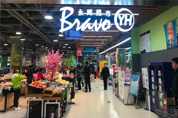 3年连亏80亿关店400家中国超市巨无霸遭遇了什么