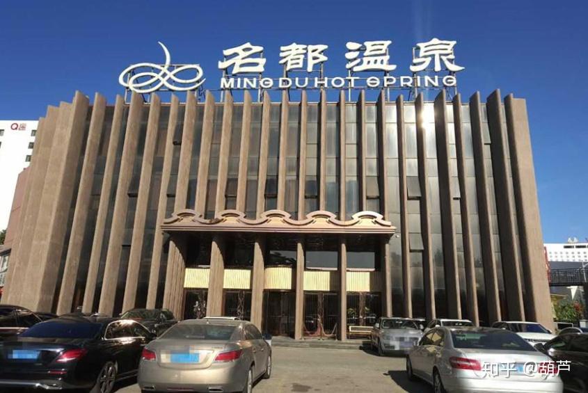 个温泉酒店的女更衣室被偷拍的,她说最近就去过一家叫名都温泉的地方