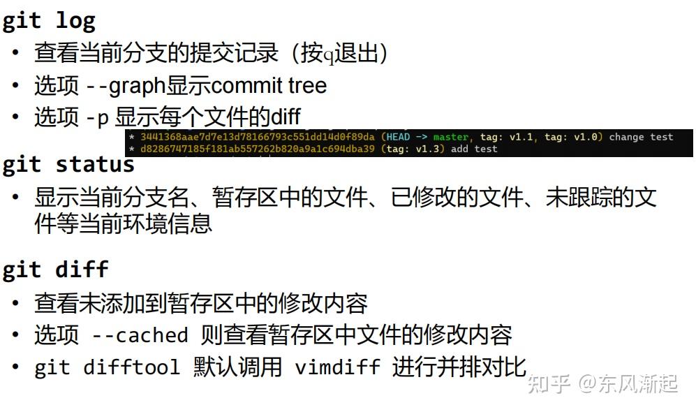 Git 
