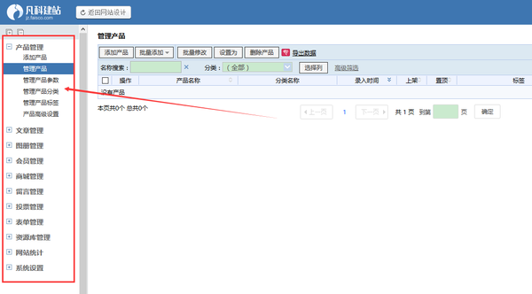 自己如何建立一个公司网站？(图3)