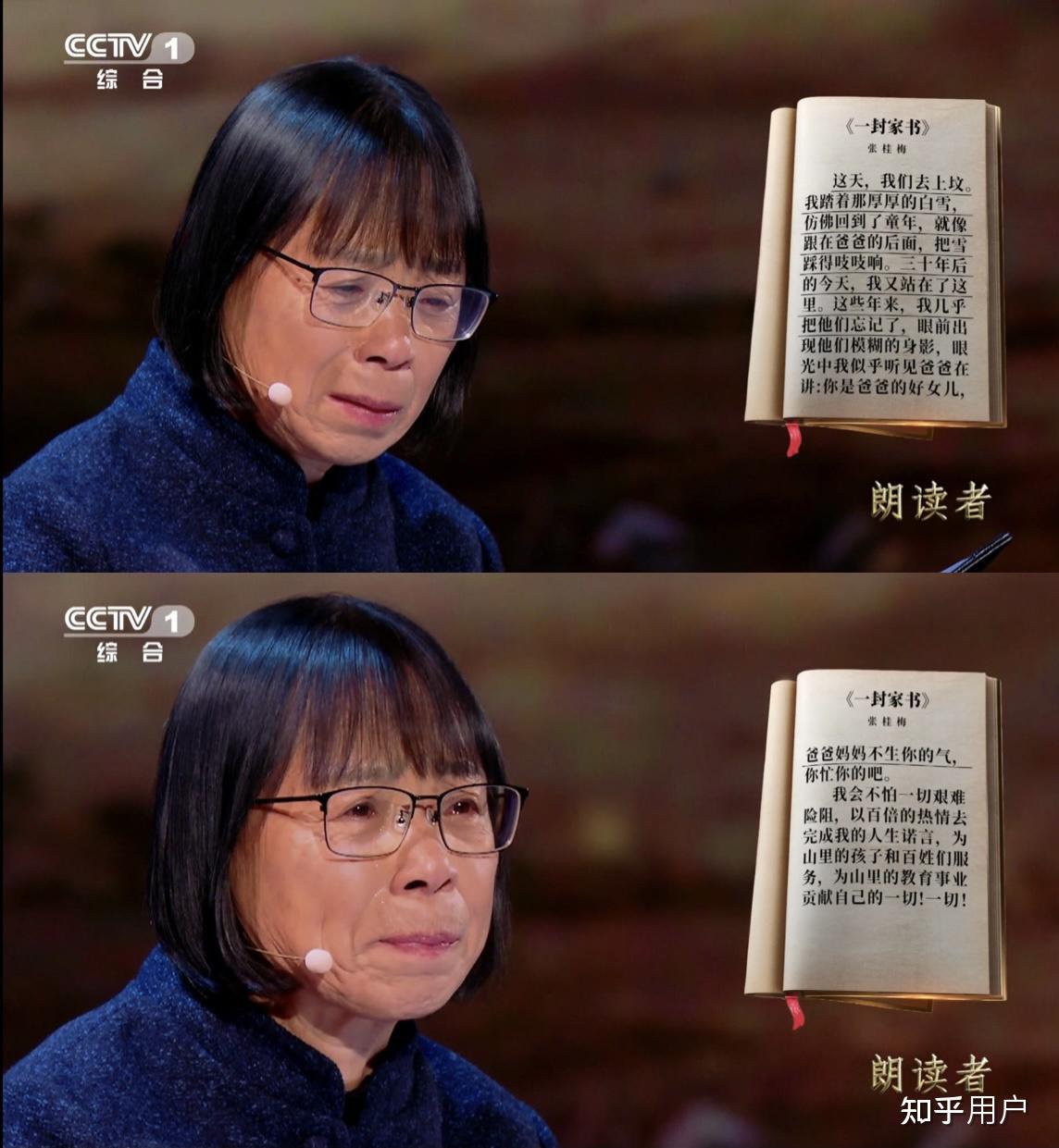 如何评价综艺朗读者第三季第一期