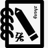 字母组合ch发音规律 - 知乎