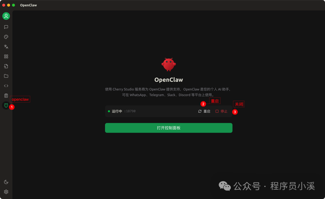 Cherry Studio OpenClaw适合小白的本地一键养虾 - 知乎