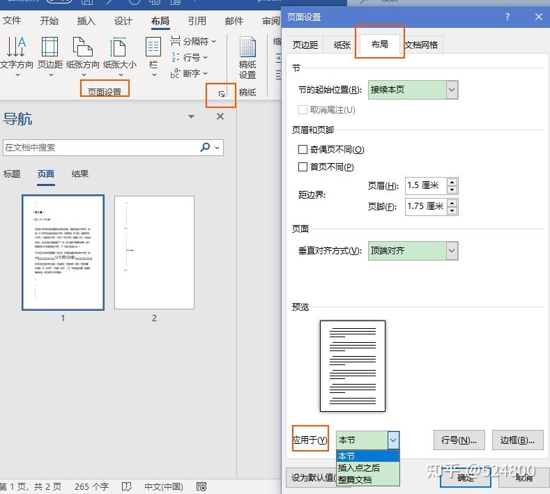 word分隔符图片