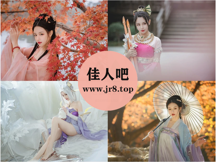 [10套-1.0G]九疑写真合集[持续更新]-佳人吧