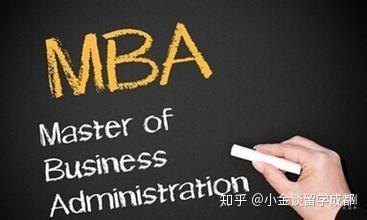 如何获得你理想的MBA录取?