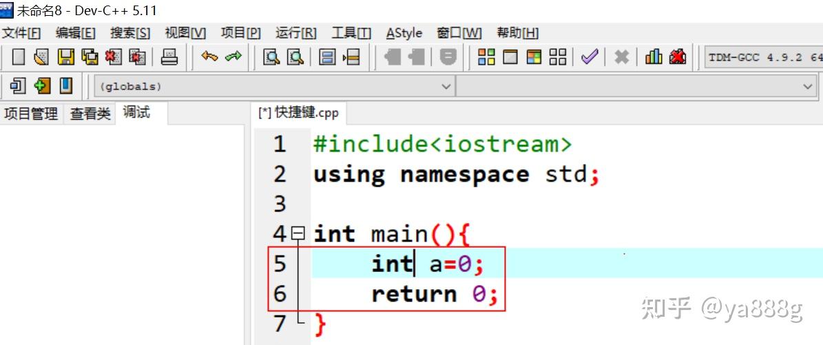 掌握DEV-C++常用快捷键,让编程更轻松愉快! - 知乎