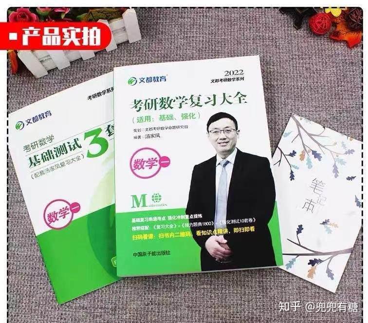 考研数学复习资料推荐! - 知乎