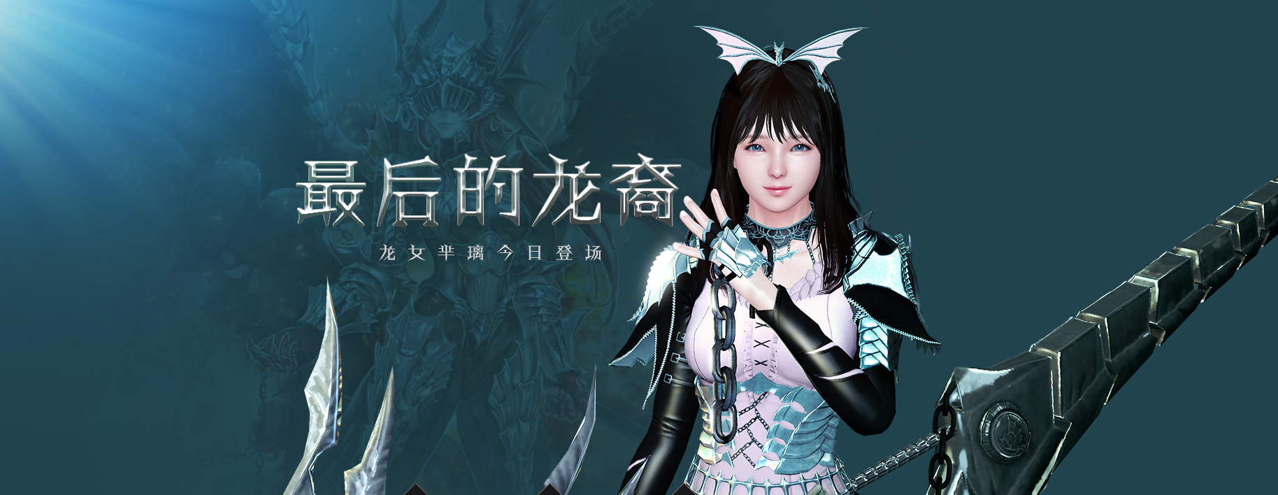 2017年9月27日由世纪天成代理的动作网游《洛奇英雄传》(下文简称洛英