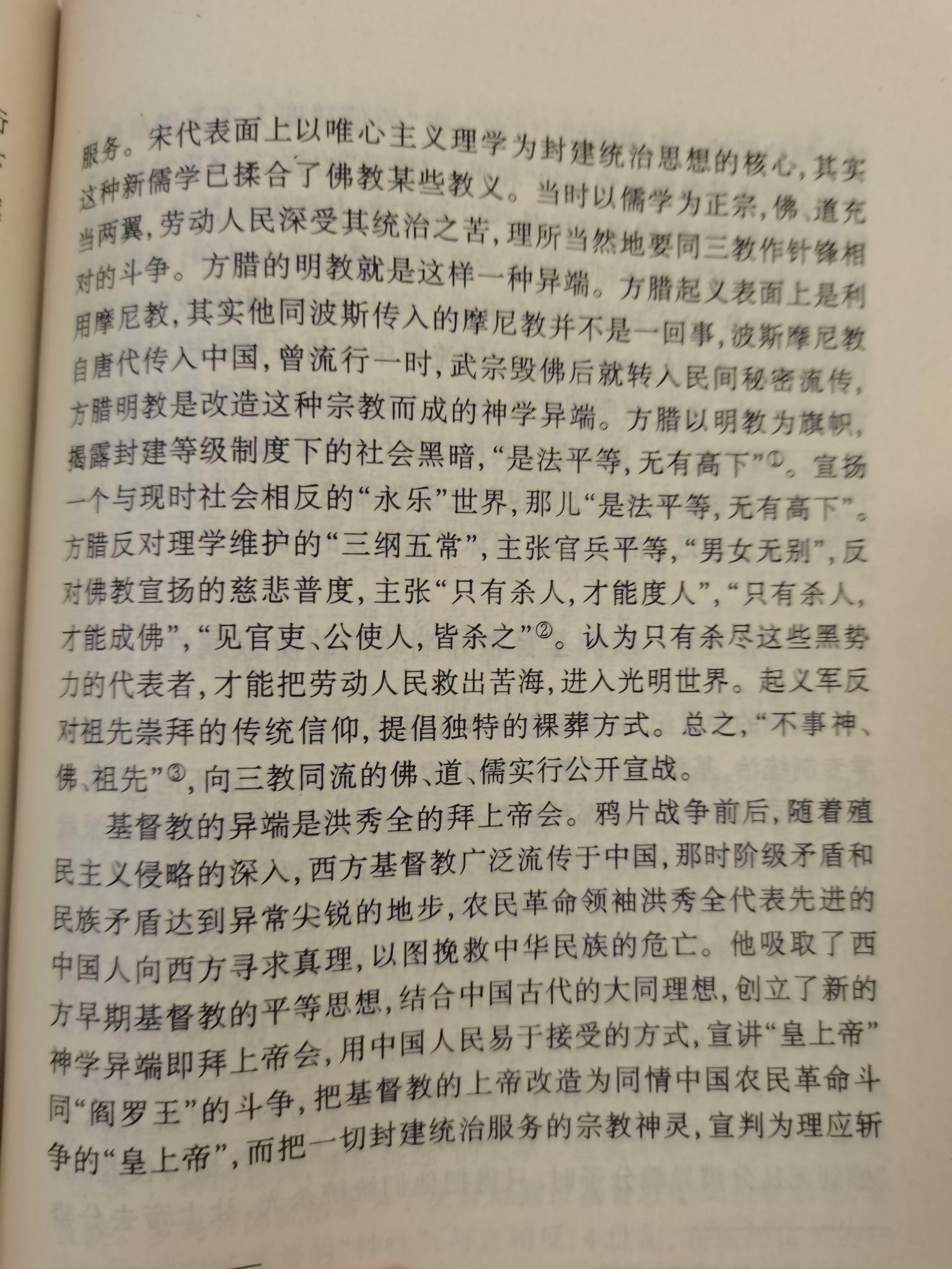 为什么西方人会认为异端比异教徒更可恨? - 知乎