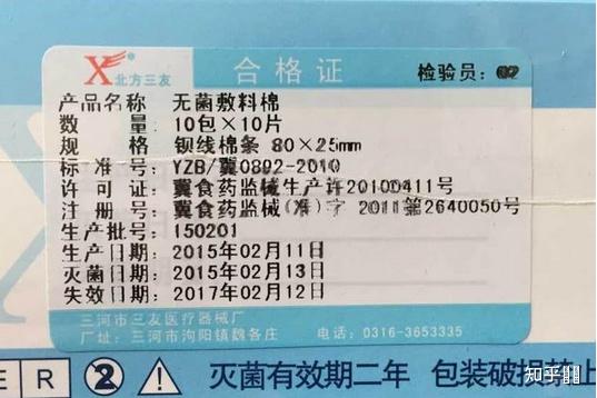 在某宝买的药产品批号是20101021虽然生产日期是20年但很担心都过去
