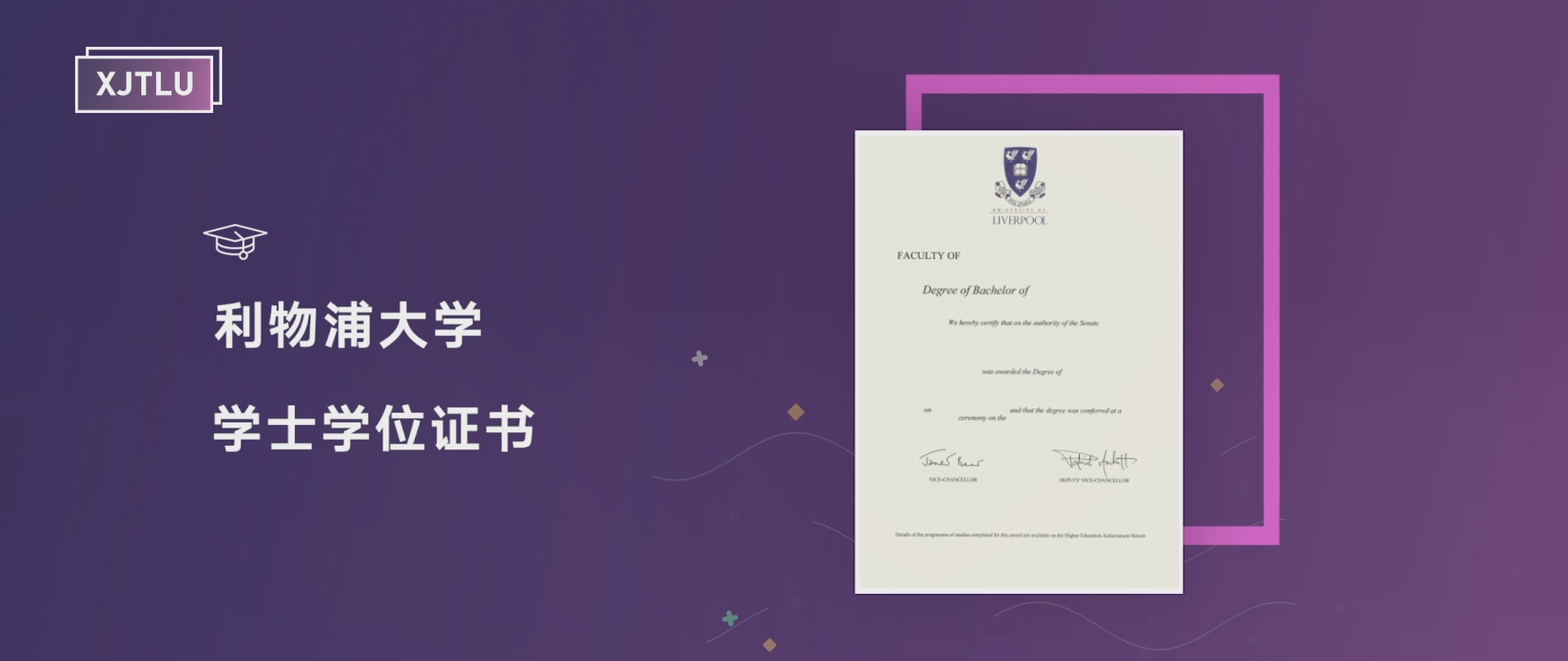 浦大学本科毕业证书、学士学位证书，以及英国利物浦大学学士学位证书。