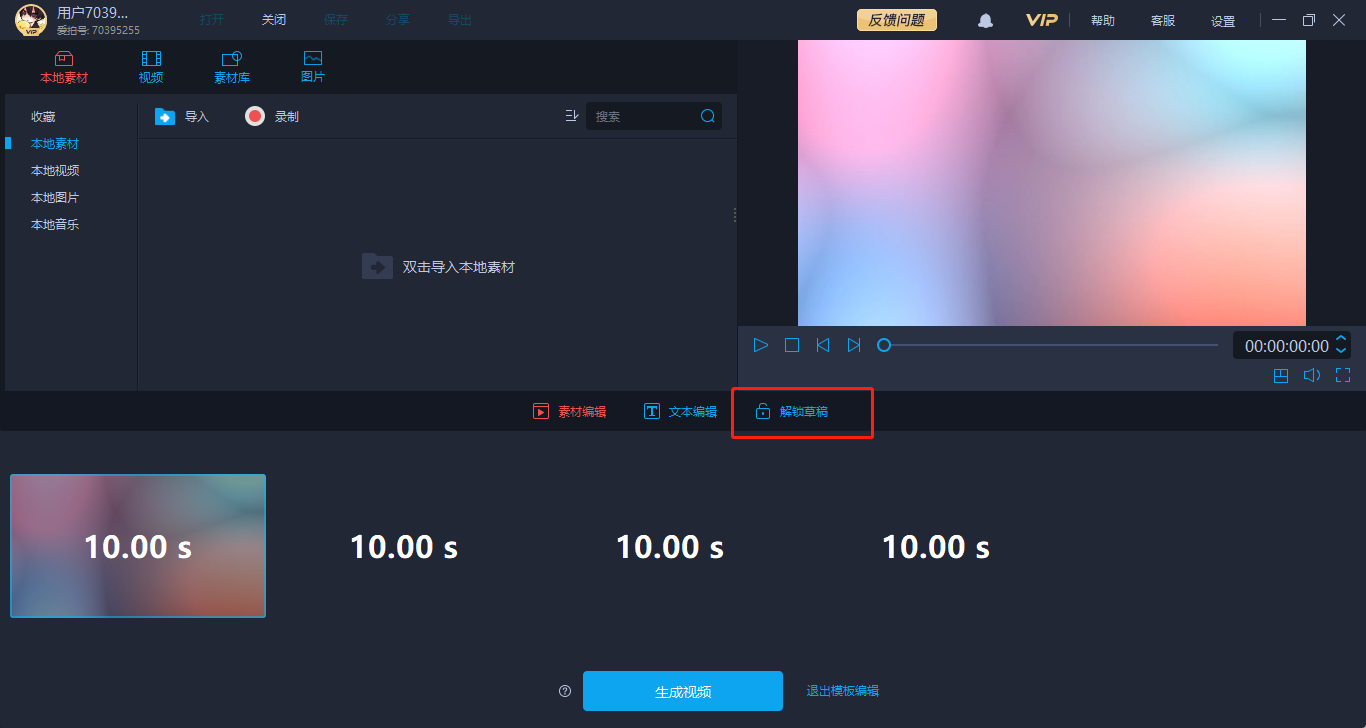视频剪辑模板如何制作？学会了剪辑效率瞬间翻倍！ - 知乎