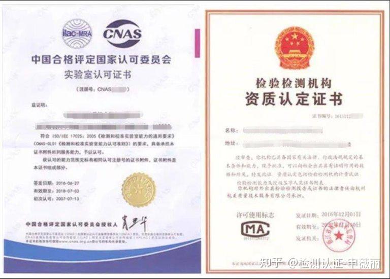 什么是CNAS认证 百度知道