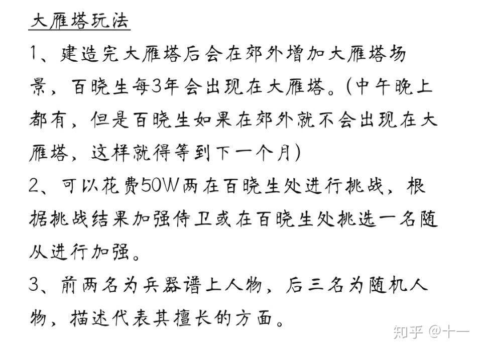 游戏《皇帝成长计划2》攻略有哪些？  第16张
