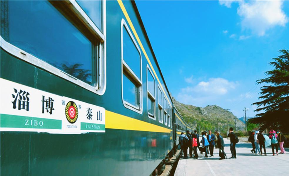 泰山站首发的网红绿皮小火车将升级为空调列车由泰山站始发全国最慢的