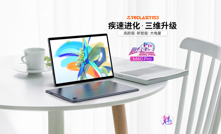 【M40 Pro】一台将“均衡”做到极致的平板电脑 - 知乎