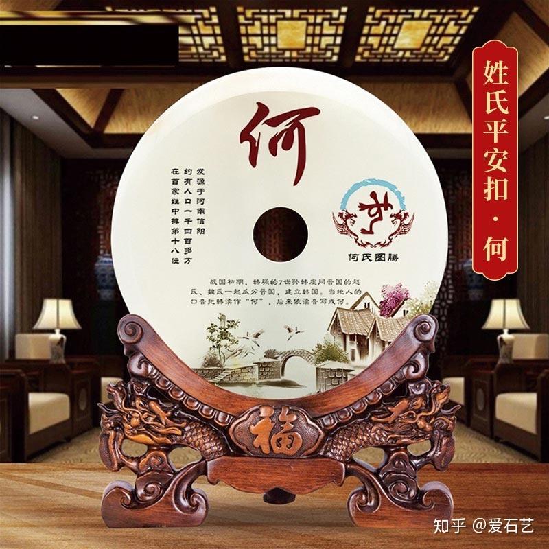 中华大姓文化,何姓起源,何家人必看! - 知乎