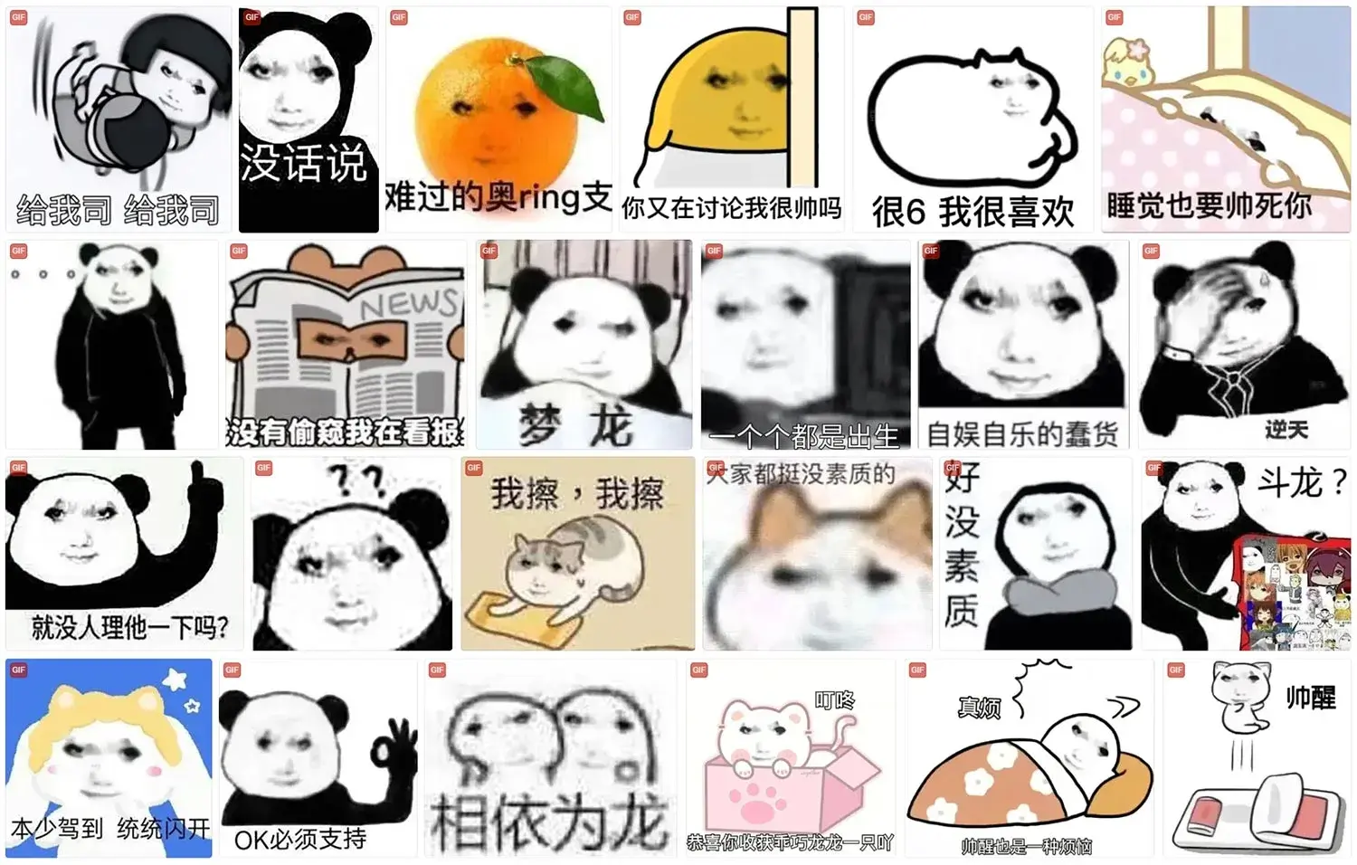 龙图表情包合集|148张动态GIF 267张静态表情包 聊天表情包图片大全 - 知乎