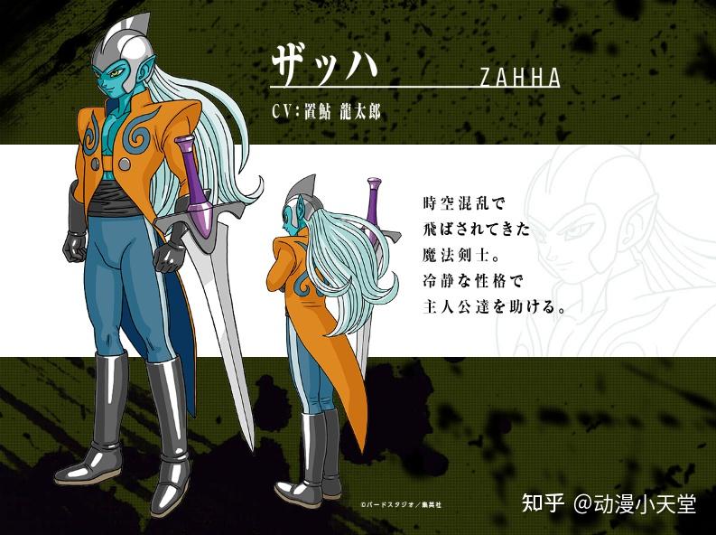 夏洛特也是一名来自遥远过去的远古赛亚人,由于未知原因,夏洛特失去