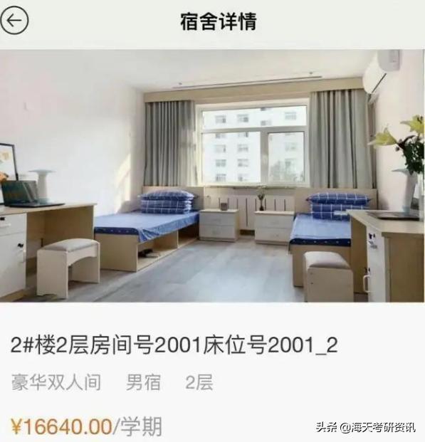 你看看这个住宿环境位于东北大学秦皇岛分校鹏远公寓,每学期的费用是