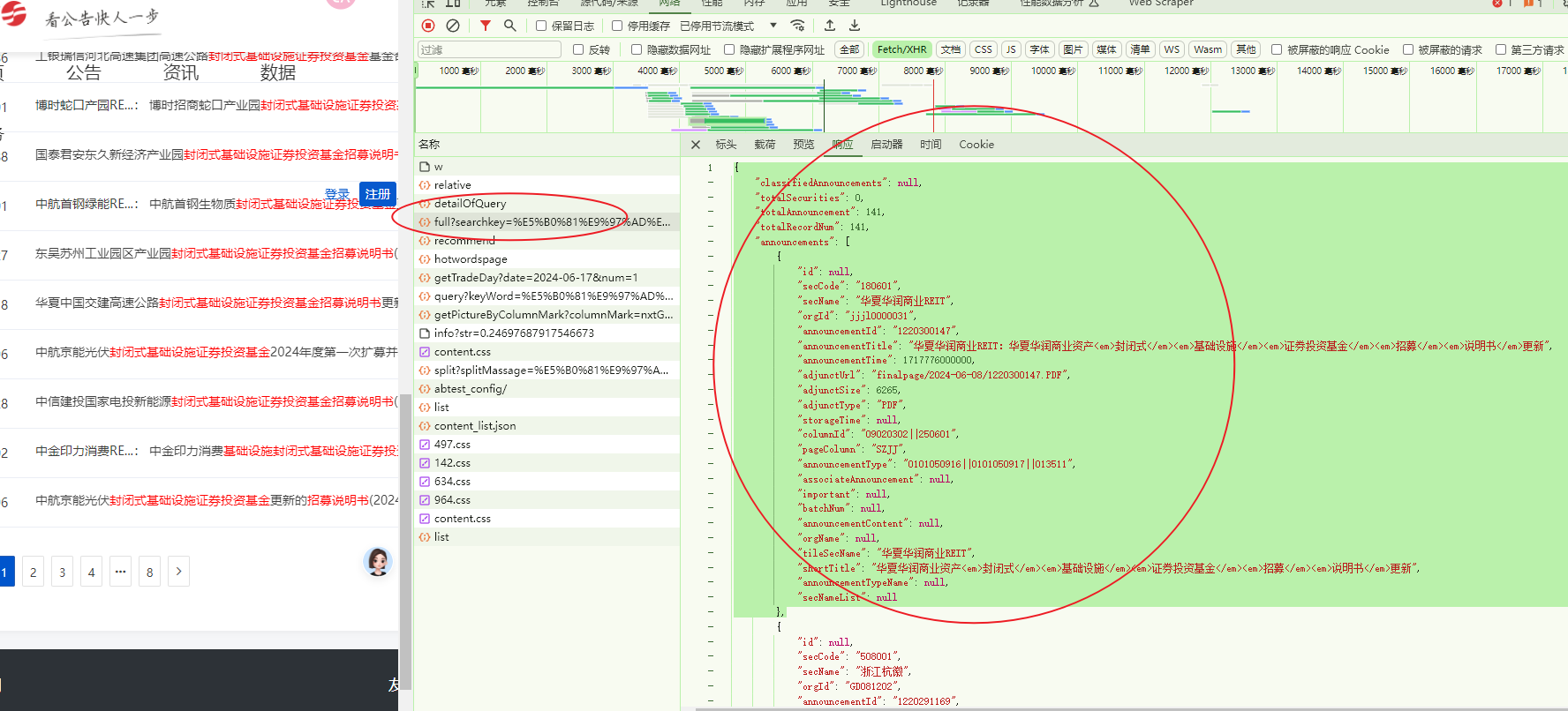 AI金融投资:批量下载巨潮资讯基金招募说明书 - 知乎