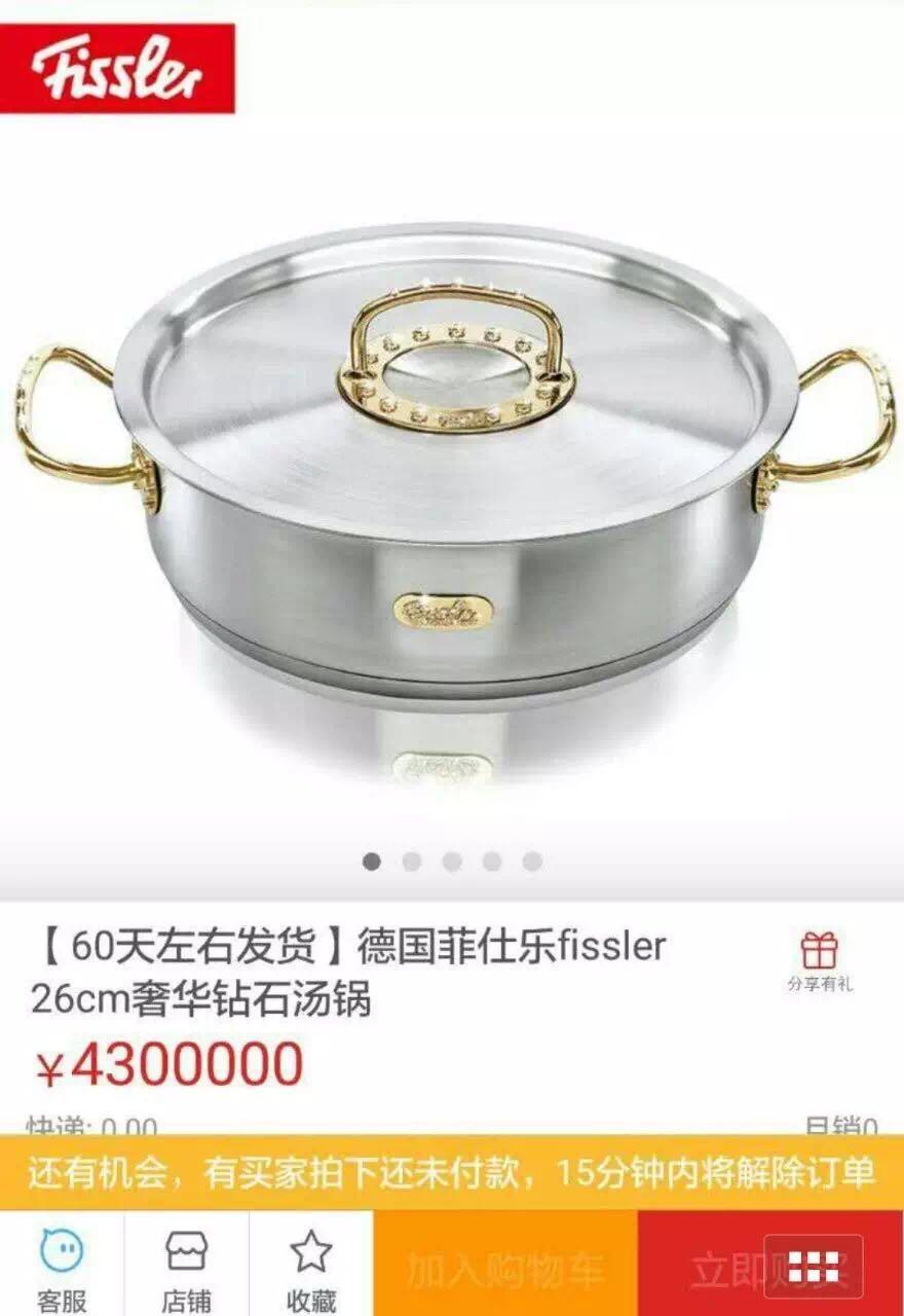 最近朋友圈爆红的德国菲仕乐钻石锅为什么那么贵