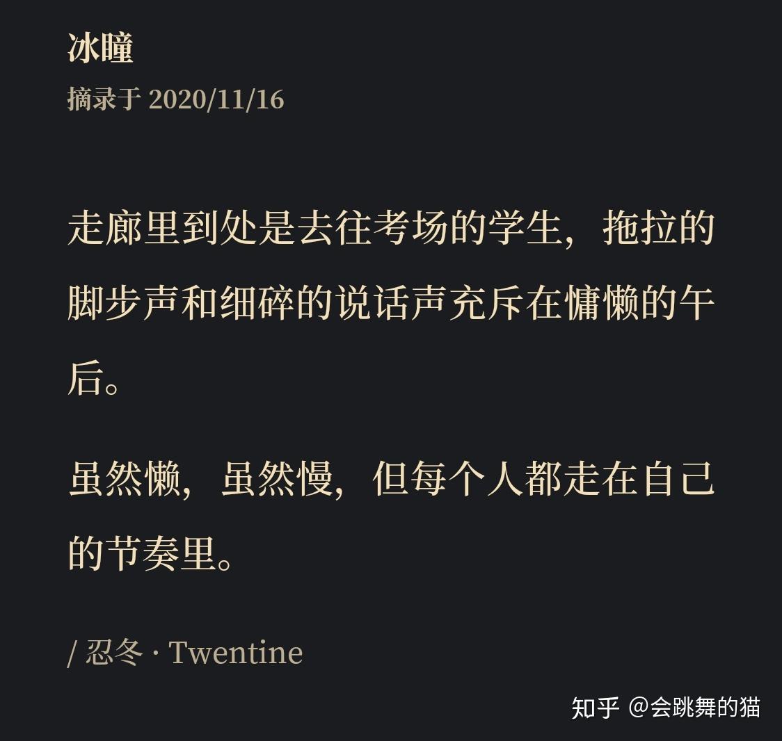 如何评价twentine的忍冬