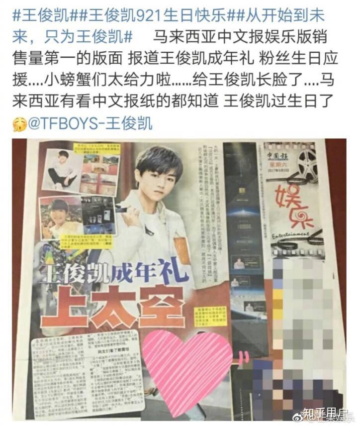 为什么王俊凯的热度最近比队友低了很多? - 知乎