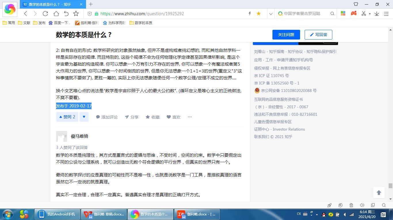 数学是宇宙印照于人心的最大公约数 知乎